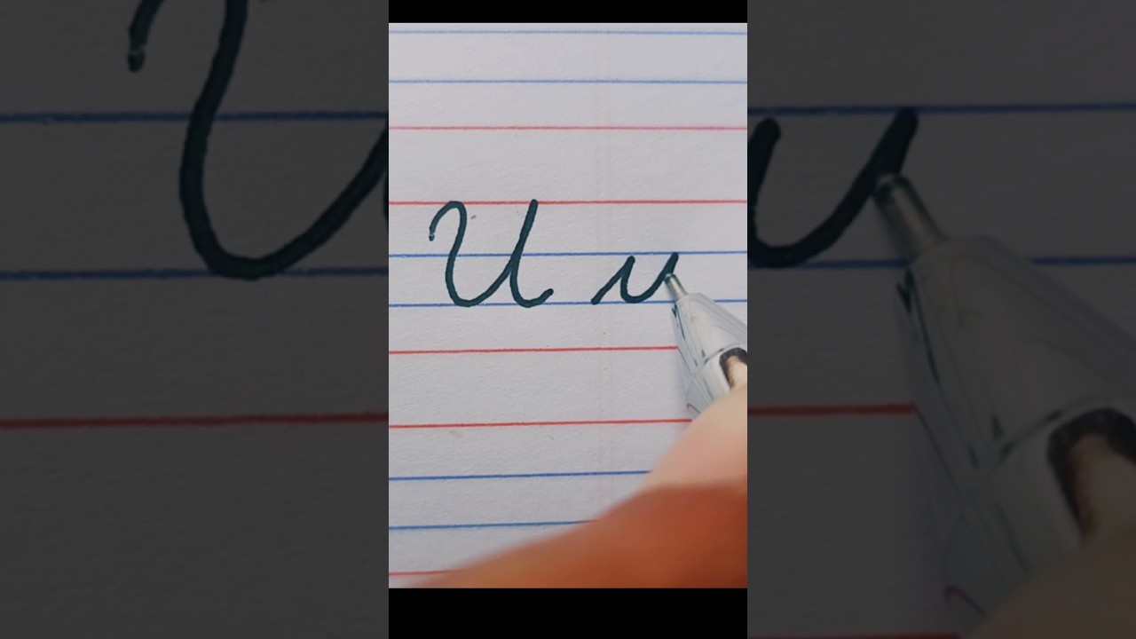 How to write letter U in capital and small cursive writing #handwriting #cursivewriting