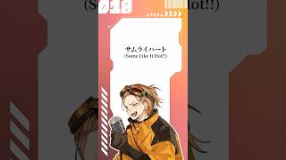 【歌ってみた】サムライハート （Some LikeIt Hot!!）【お冷や】#サムライハート ＃銀魂 #spyair  #歌ってみた ＃歌い手