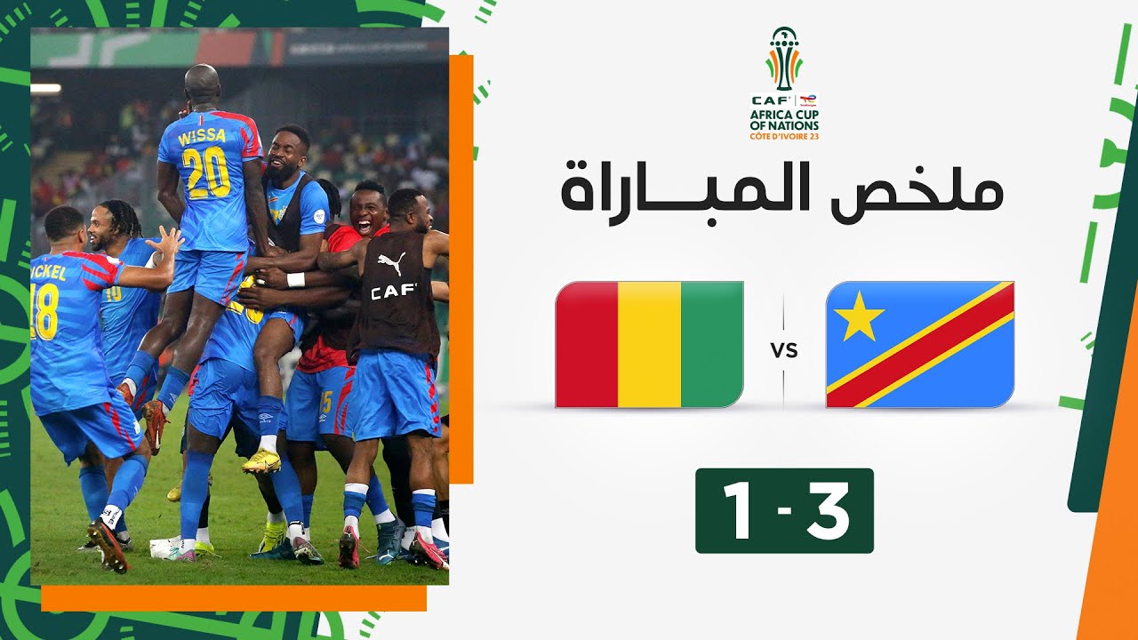 CAN Côte d’ivoire 2023 | Quarts de finale : Congo démocratique 3-1 Guinée