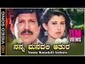 Nanna Manadalli Aathura Video Song Police Mattu Dada Dr Vishnuvardhan Sangeetha Bijlani