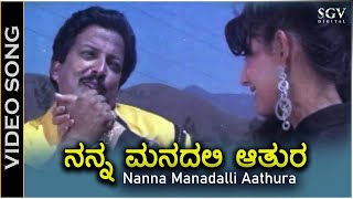 Nanna Manadalli Aathura - Video Song - Police Matt