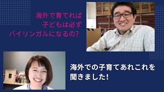 海外在住者に聞く！英語で暮らす私からのヒトコト(19) 江川長靖さん（英国・ケンブリッジ）