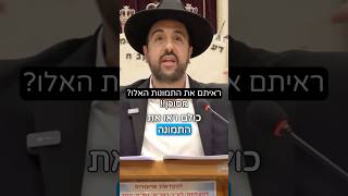 הרב מאיר אליהו | ראיתם את התמונות האלו? 🩻🫣 #תמונות #חזרהבתשובה #הרב_מאיר_אליהו (הרב מאיר אליהו) - התמונה מוצגת ישירות מתוך אתר האינטרנט יוטיוב. זכויות היוצרים בתמונה שייכות ליוצרה. קישור קרדיט למקור התוכן נמצא בתוך דף הסרטון