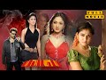 Kachavam Nayanthara Malayalam Dubbed Action Thriller Full Movie Jr NTR Sheela Vinaya Prasad