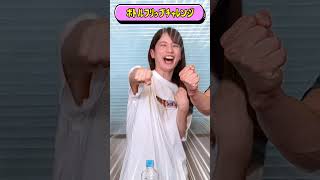 3人同時にボトルフリップに成功したらチャンネル登録お願いします！！#宇内梨沙 #小沢光葵 #吉村恵里子 #女子アナ #アナウンサー #shorts