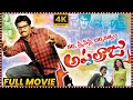 Katha Screenplay Darsakatvam Appalaraju Telugu Full Movie Sunil Swati Reddy Matinee Show
