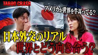 【政治】ロシアとの外交どう向き合う？