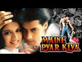 Maine Pyar Kiya Romantic Scene Salman Khan Bhagyashree Bollywood S Most Romantic Scene