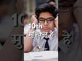 Class 10 का Darr Motivational Story For Students Studymotivation