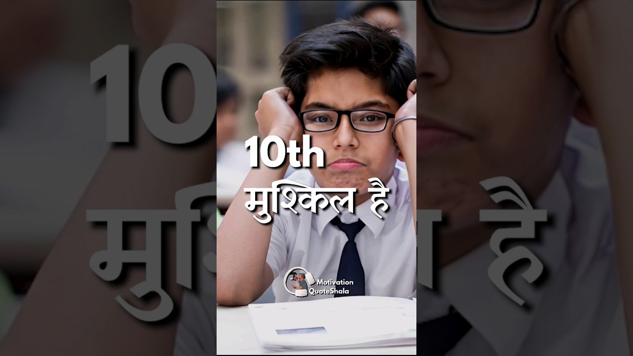 Watch video Class 10 का Darr 😨 Motivational Story for Students #studymotivation Now Class 10 का Darr 😨 Motivational Story for Students #studymotivation