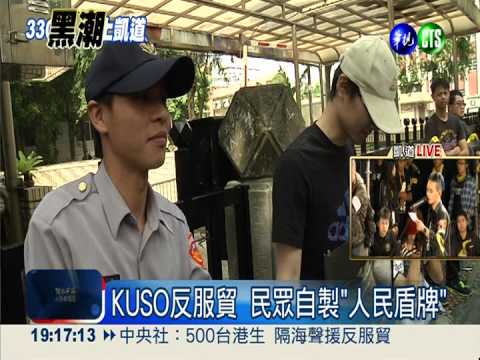 KUSO反服貿!太陽花.人民盾牌出籠