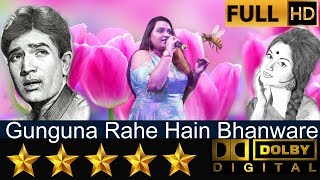 Gunguna Rahe Hain Bhanware - Rajesh Khanna &amp; Sharmila Tagore Romantic Song by Priyanka &amp; Sarvesh