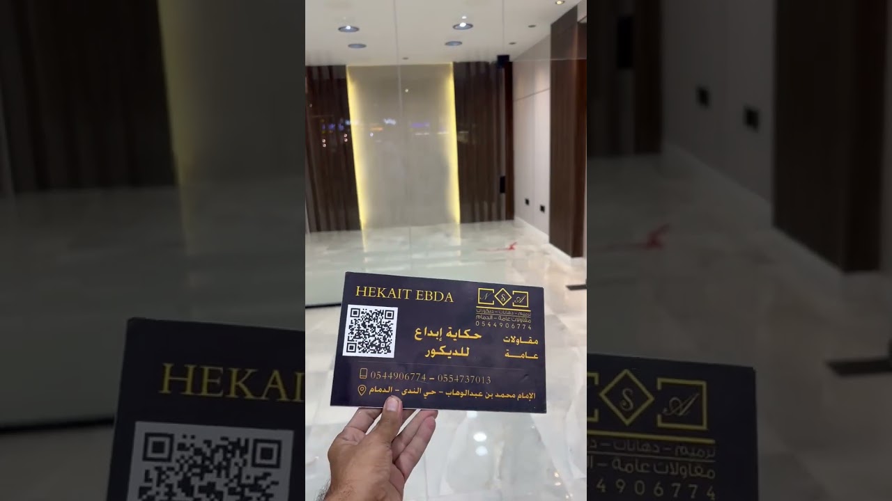 مقاول الدمام لتنفيذ مشاريع البناء والتشطيبات