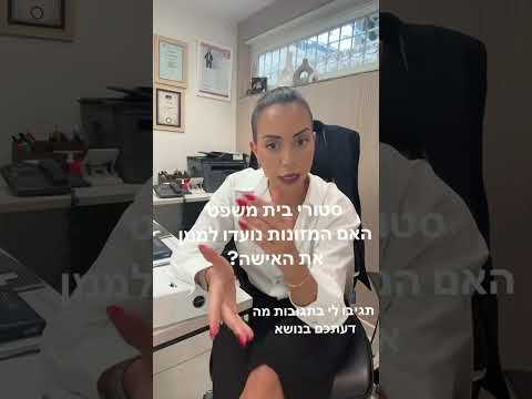 סרטון משפטי של עו״ד דניאל ירון־כץ