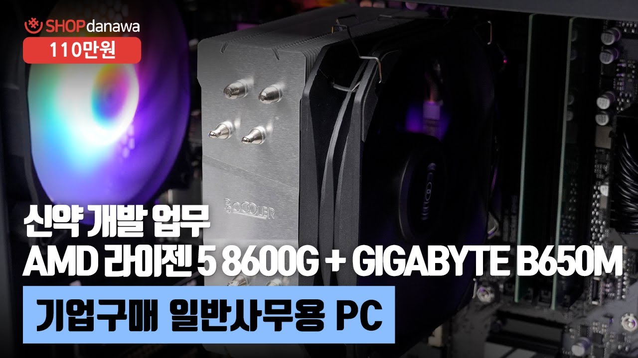 조립PC