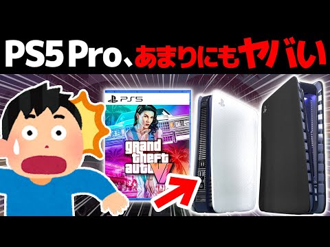 「GTA 6」のシステム要件: PC でできること