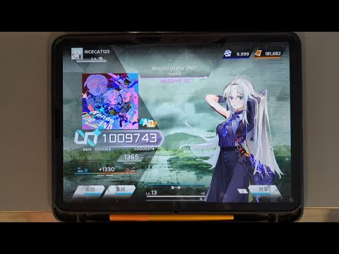 【Paradigm: Reboot】Rondo of the 3ND (MASSIVE 16) ALL DECRYPTED (Max-35) @Ric3Cat