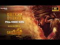 Dheera Dheera Full Video Song 4K KGF Chapter 1 Telugu Yash Srinidhi Hombale Films