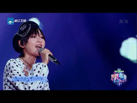 《爱，存在》周笔畅《为歌而赞》CUT /浙江卫视官方HD/