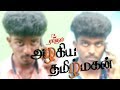 Thalapathy Vijay Azhagiya Tamil Magan DubsMash Spoof Video Ragul Vj