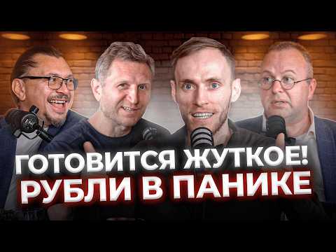МИРОВОЙ КРИЗИС И РОССИЯ: кто не сломается? ЛЕВЧЕНКО, БАЧЕРОВ, Примак, Никонов.