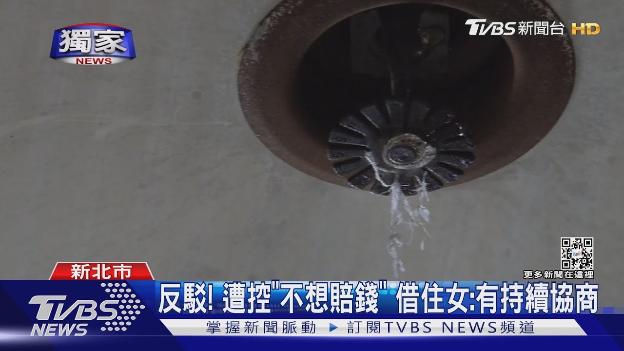 有笑氣鋼瓶！借住險燒屋　屋主控：吸毒恍神