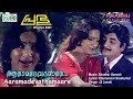 Arama Devatha Mare Malayalam Video Song Premnazir Seema Others