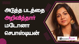 Madonna Sebastian Upcoming movie line up Aug 22 | Madonna Sebastian | Tovino Thomas | Kanavu Nayaki video