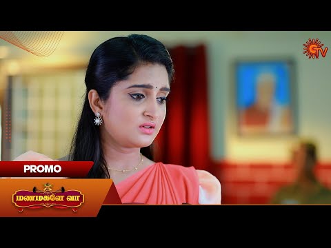sun tv show screenshot 