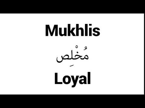 How to Pronounce Mukhlis! - Middle Eastern Names