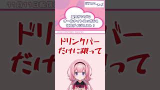 ラジオ初回の自己紹介でスジャータめいらくとおでんのだし巻きの話してる中学生Vtuber #周央サンゴanna