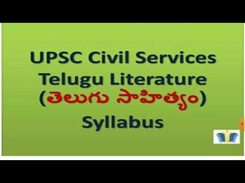 Telugu literature optional book list and syllabus for upsc -in Telugu