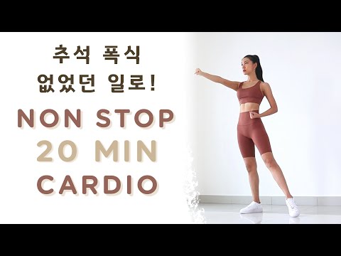 Do This Workout After Eating | Burn 200 Calories
