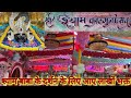 Shyam Baba Mela 2026 Crowd Of Lakhs Of Devotees Market Bhandara Full Darshan Chulkana Dham
