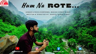 HUM NA ROTE - MANISH KUMAR SINGH (OFFICIAL VIDEO) #Hertz2.0 #Humnarote