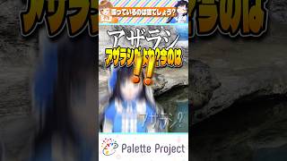 屋台で"食べたいもの"を聞いてみたら…【パレプロ切り抜き】#shorts