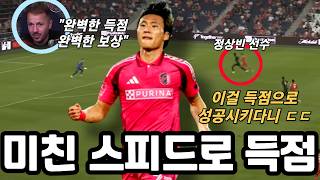정상빈 선수가 미친 스피드로 만들어낸 득점!!!!