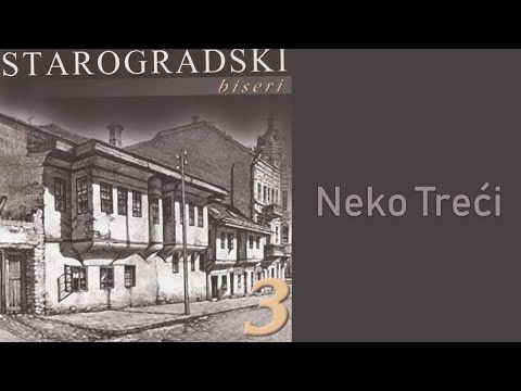 Starogradski Biseri  - Neko treći  (Audio 2007)