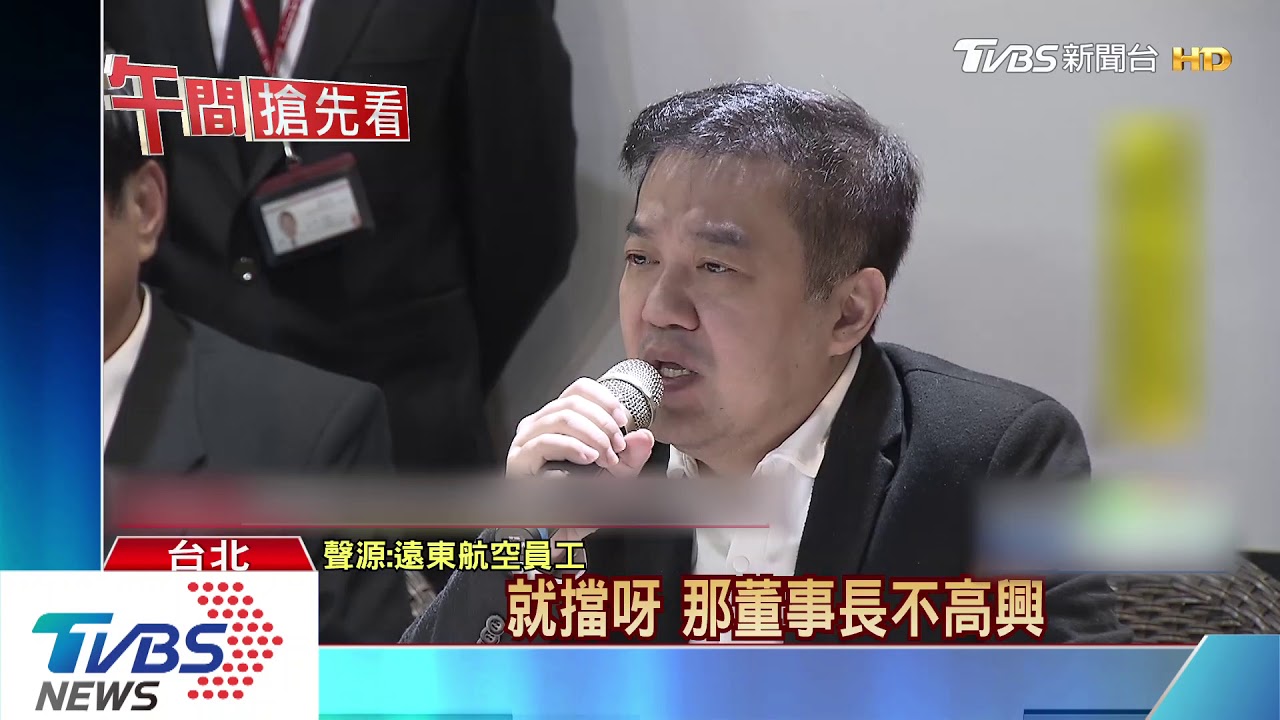 遠航董座遭上銬!背信涉脫產 張綱維聲押
