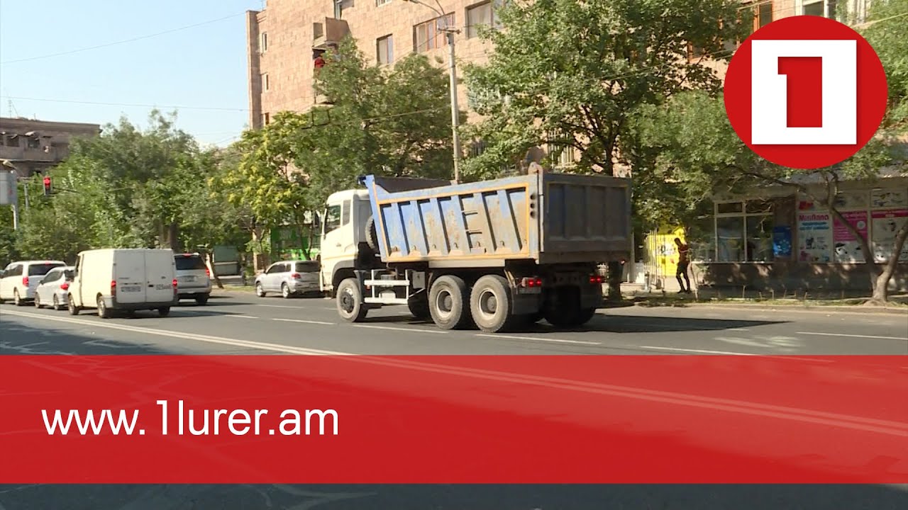 Տեսչական մարմինը տուգանել է օրենքը խախտած բեռնատարների վարորդներին