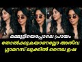 Nyla Usha Malayalam Actress Viral Photos Mammootty Nyla Usha Photos Actress Glamour Photo