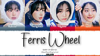 Download lagu QWER (큐더블유이알) – '대관람차 (Ferris Wheel)' Lyrics [Color_Coded_Han_Rom_Eng] mp3