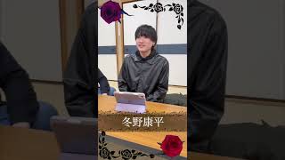 【朗読劇】キャスト紹介：冬野康平【ブラッティ・ローズ】