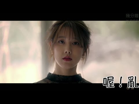 《幾分鐘空耳》UNI.T No More 空耳 熟女亂摸