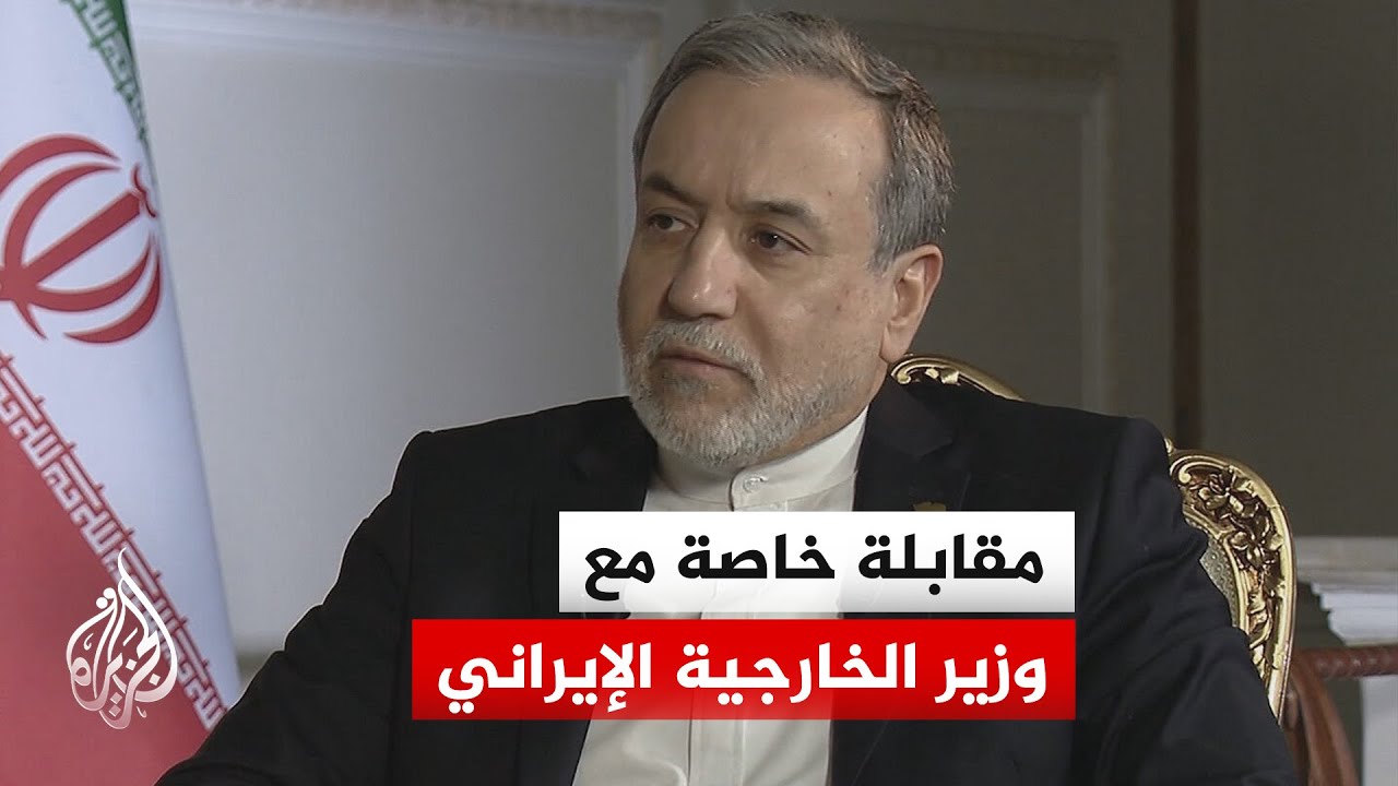 وزير الخارجية الإيراني: أمريكا وإسرائيل تسعيان عبر الاضطرابات للوصول إلى ما 