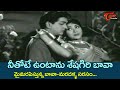 Neetote Untaanu Seshagiri Bava Song Zamindar Movie Songs ANR Krishna Kumari Old Telugu Songs