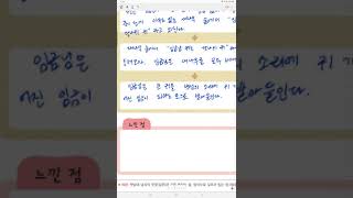 4학년 2학기 국어 1단원 국어활동(7,8차시 8-11쪽)