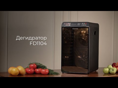 Миниатюра изображения товара Сушильный шкаф для овощей и фруктов Redmond FD1104 (черный)