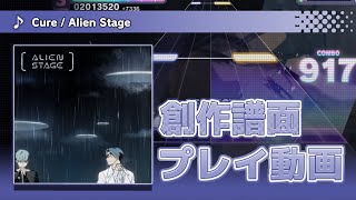 Cover art for Cure-Alien Stage ( pjsk ver )
