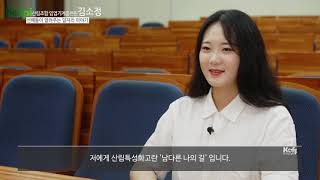 [산림특성화고] 졸업생이 알려주는 산림일자리_#1임업기계훈련원